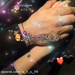اهنگ زیبا عاشقانه کلیپ عاشقانه...