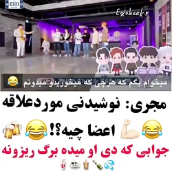 نوشیدنی مرد علاقه اکسو