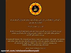 مناجات التائبین به همراه ترجمه فارسی با نوای دلنشین مرحوم حاج عباس صالحی