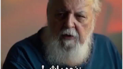 سخنان بسیار پند آموز از استاد هوشنگ ابتهاج