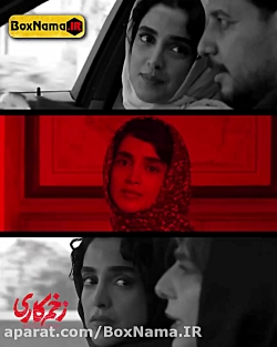 سریال زخم کاری | بهترین سریال...