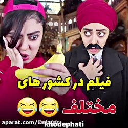 کلیپ طنز خنده دار جدید دخترانه