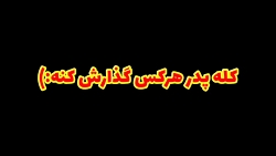 هر کی گذارش کنه خره:)