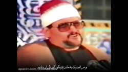 فرازی زیبا از سوره مبارکه مریم _ قاری استاد سید متولی عبدالعال