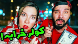 وقتی کولر خرابه و نمیخوای پول...