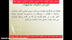 تکنیک تست زنی عربی کنکور ۱۴۰۱ ( ترجمه و قواعد بدون معلومات )