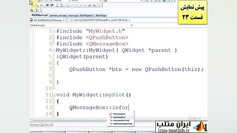 فیلم آموزش فارسی برنامه نویسی qt قسمت 23 پلاستیک لثه