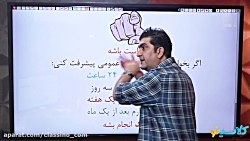 جلسه دوم کلاس آنلاین جامع کنکو...