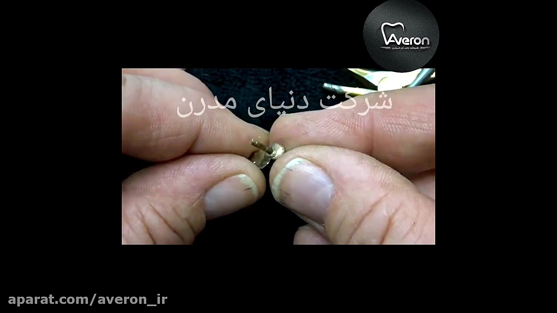 پروتز دندان خاص و بسیار دقیق منافذ باز پوست