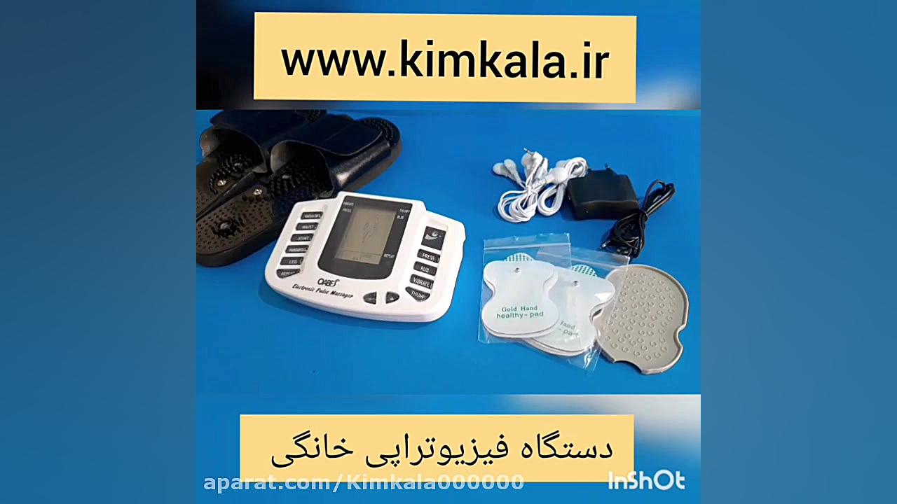 بهترین دستگاه فیزیوتراپی خانگی/۰۹۱۲۰۷۵۰۹۳۲/دستگاه رفع درد عضلانی درمان ریزش مو