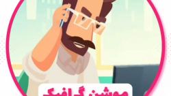 موشن گرافیک وبسات نت شبکه