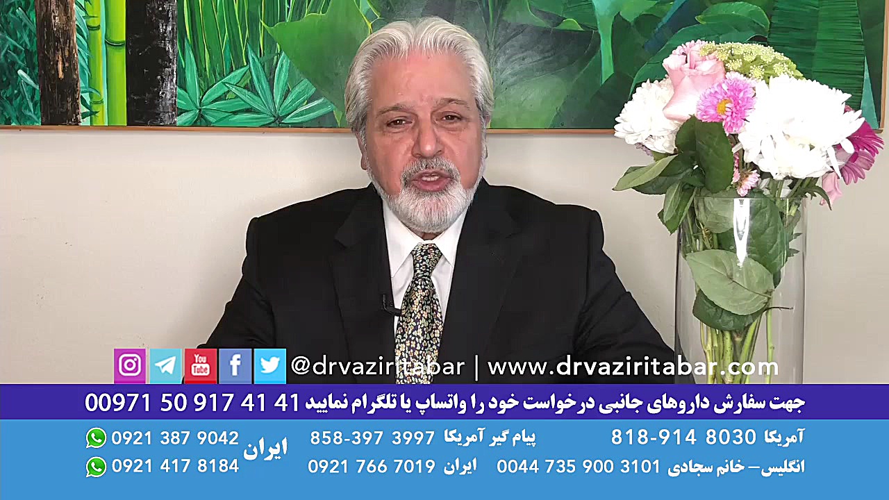 دکتر شهریار وزیری تبار - بیمار درمان شده شکستگی و پوکی استخوان برداشتن خال