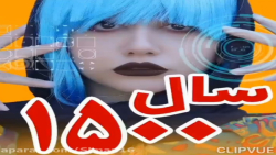 طنز جدید سرنا امینی | سرنا امی...