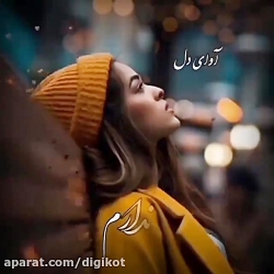 آهنگ زیبای عاشقانه  کلیپ غمگین...