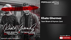 آهنگ یاسر بینام و پیمان زارعی...