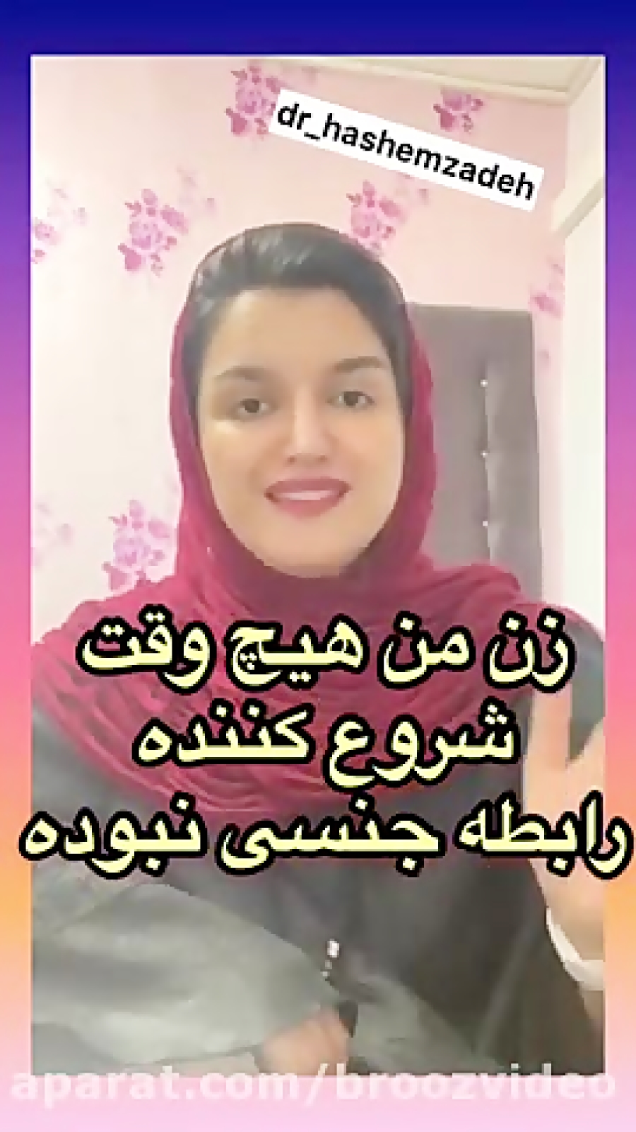 زن من موقع رابطه جنسی مثل جنازه میمونه