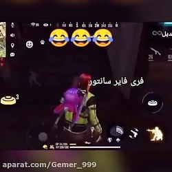 ویدیو فان فری فایر.گارنا فری ف...