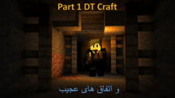 Part 1 DT Craft
