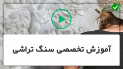 آموزش سنگ تراشی-حکاکی روی سنگ-انتخاب قلم درز پنوماتیک هوا برای سنگ تراشی