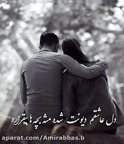مخصوص دلشکسته ها || تو قلبم کس...
