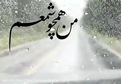 اهنگ غمگين جديد استوري برگرد |...