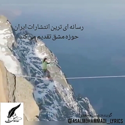 رسانه ای ترین انتشارات ایران #حوزه_مشق