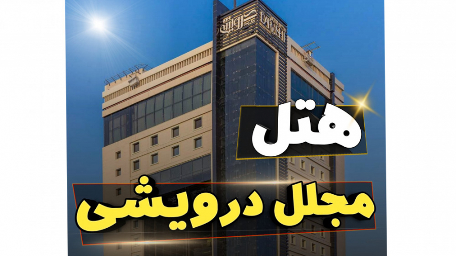 پوستر بزرگ
