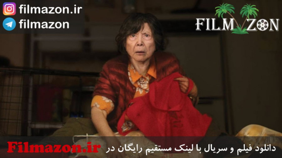 تریلر فیلم Lucky Grandma 2019 زمان122ثانیه