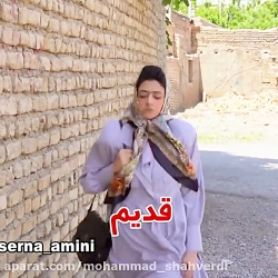 کلیپ طنز خنده دار سرنا امینی...