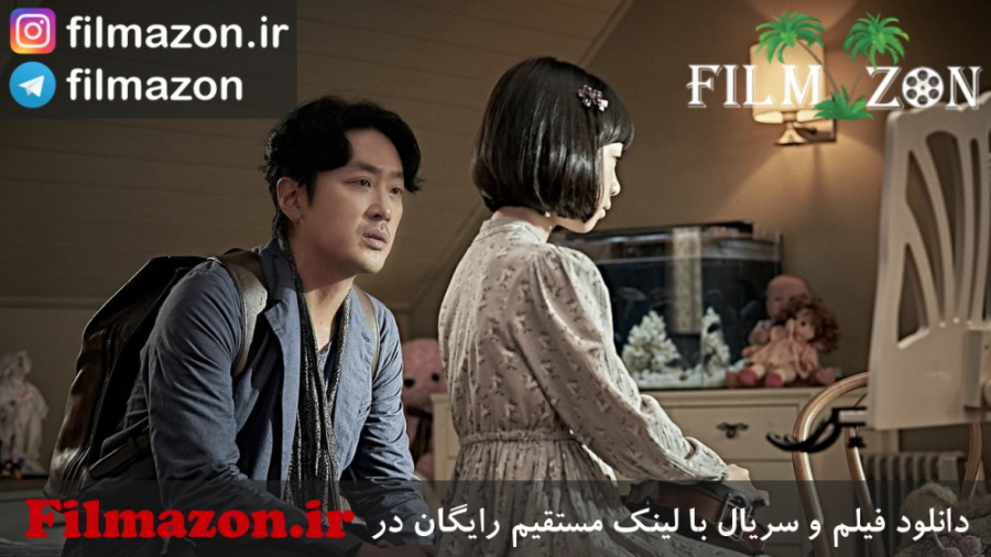 تریلر فیلم The Closet 2020 زمان93ثانیه