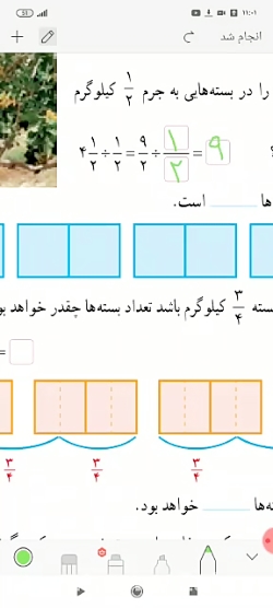 ریاضی ششم فعالیت صفحه 33 زهرا محمودی