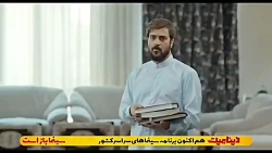 جدید ترین تیزر دینامیت