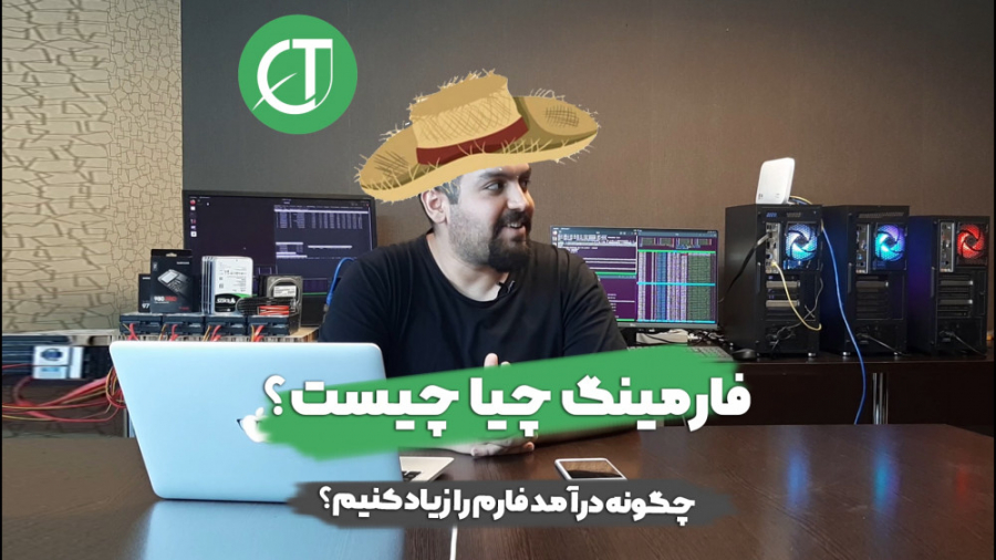 فارمینگ , چیا , چیست؟ , | , آموزش , فارم , افزایش , درآمد , |‌ , خرید , تجهیزات , لینک , زیر:
https: , www , instagram , com , chia , tech