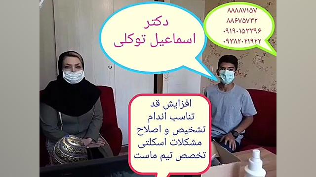 افزایش قد تخصصی و پیشرفته با پکیجهای حضوری و غیر حضوری دکتر اسماعیل توکلی دکتر اسماعیل توکلی متخصص بیماریهای غددو متابولیسم و د