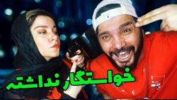 چند تا خواستگار داشتی | طنز مح...