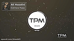 آهنگ علی حسینی به نام دختر پای...