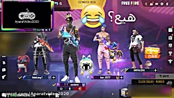 ایستگاه گیری در بازی فری فایر...