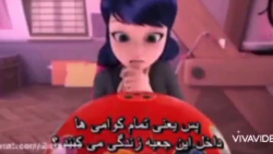 میراکلس مرینت و تیکی دوبله خود...