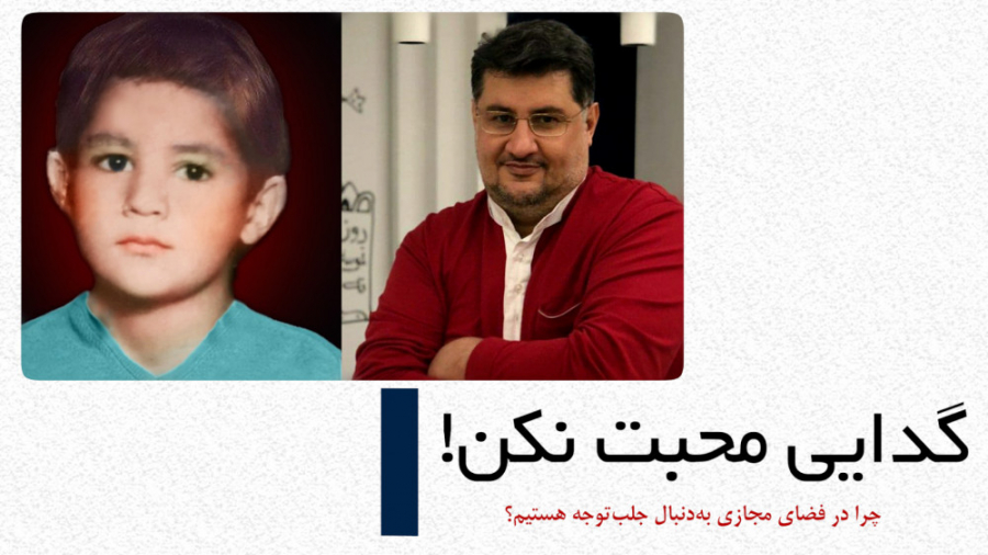 مهارت‌های فردی | قرار نیست به همه ثابت کنی آدم خوبی هستی!