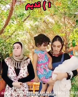 بچه ها جدید و قدیم