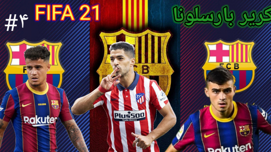 کریر مود بارسلونا در بازی فیفا ۲۱ پارت ۴ || FIFA 21