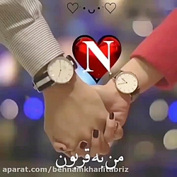 کلیپ کوتاه و عاشقانه استوری ای...
