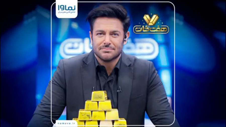مسابقه 7 خان قسمت بیست و سوم هفت خان زمان59ثانیه