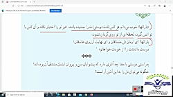 تدریس دینی دوازدهم موضوع: درس نهم پایه دهم جناب آقای ریاضی