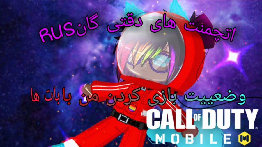 اتچمنت های دقتی گانCOD MOBILE RUS