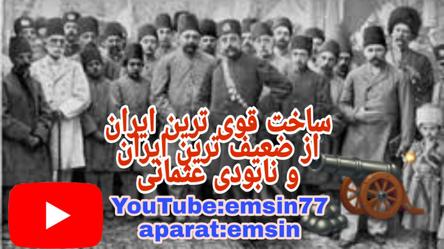 سلسله ی قاجاریه و احمدشاه فاتح کابل و استانبول hearts of iron 4
