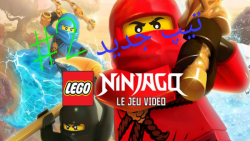 بازی لگو نینجاگو پارت ۲ تیپ جدید زدیم lego ninjago movie