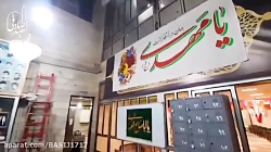 فضاسازي مسجد و محله به مناسبت ميلاد حضرت ولي عصر(عج)