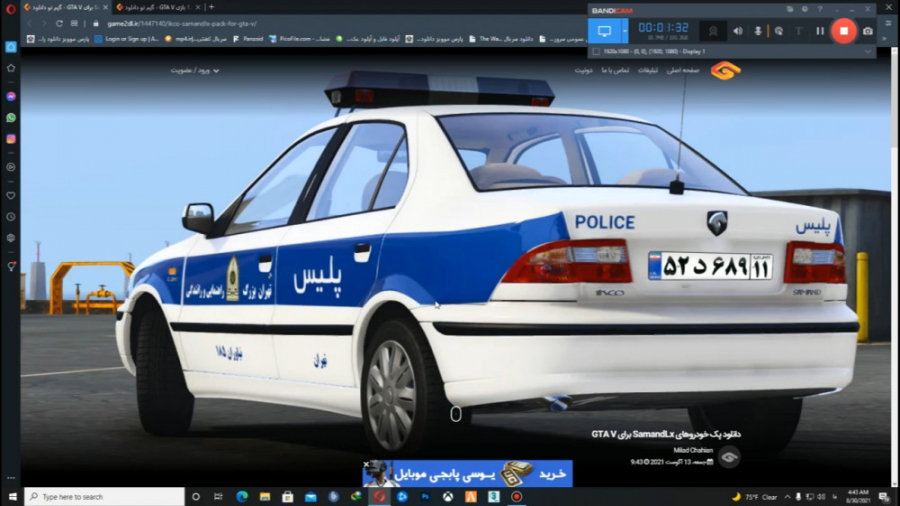 اموزش اضافه کردن مود ماشین پلیس ایرانی برای gta v