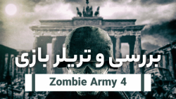 بررسی و تریلر بازی Zombie Army 4